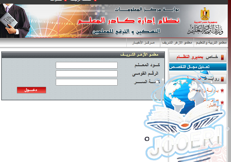ملف انجاز معلم ازهر 2025.. الترقي لجميع التخصصات – زووم مصر