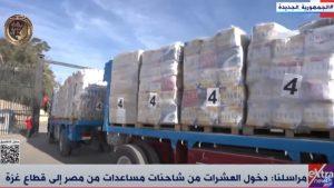 وصول عشرات الشاحنات المحملة بالمساعدات المصرية إلى غزة