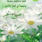 دعاء اليوم الجديد