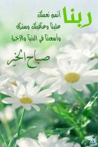دعاء اليوم الجديد