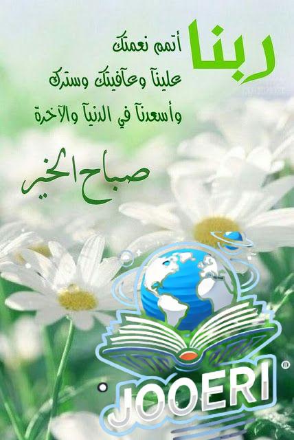 دعاء اليوم الجديد