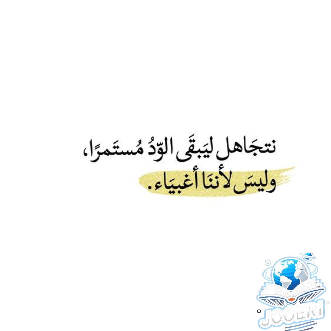 عبارات تكتب على الصور الشخصية للشباب سرسجية