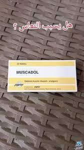 كل ما تريد معرفته عن مسكادول لعلاج الصداع