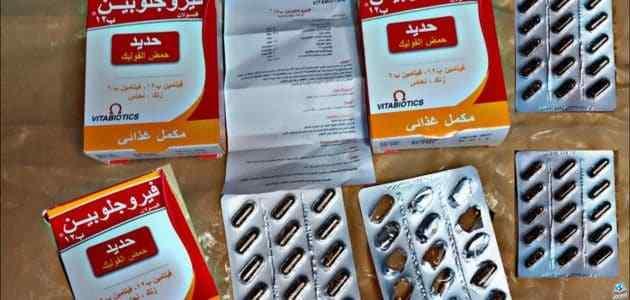 متى يبان مفعول حبوب فيروجلوبين؟ ومتى يبدأ الجسم بالتحسن