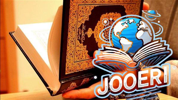 أفضل عبارات تهنئة لحافظ القرآن الكريم لتهنئته بالإنجاز المبارك