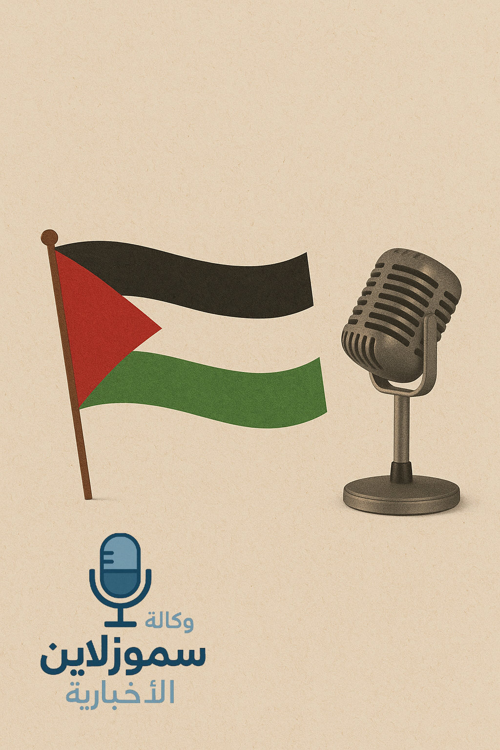 كلمة إذاعة مدرسية عن فلسطين... أجمل عبارات الصباح عن أرض الأنبياء