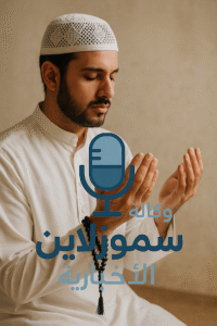 أدعية مميزة ليوم الجمعة: شرح وفضل مستجاب