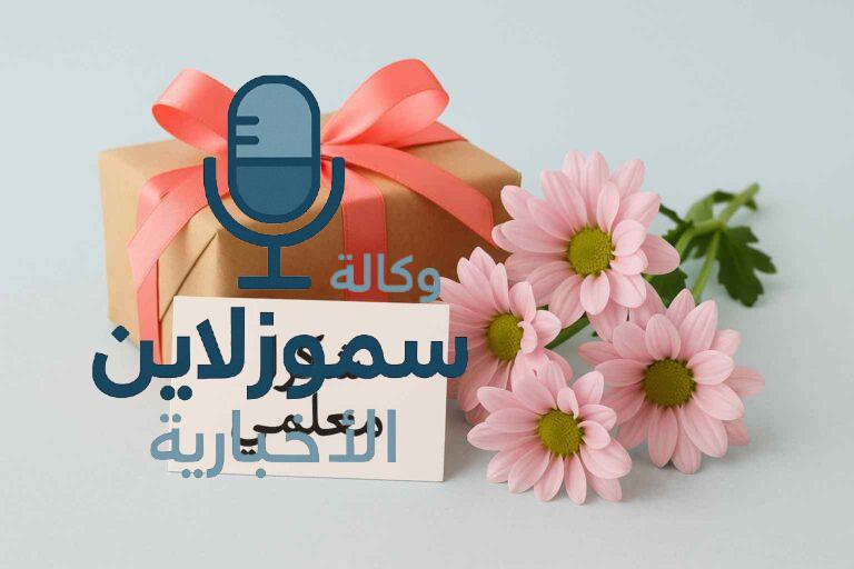 أفكار هدايا يوم المعلم: لمسة تقدير تترك أثرًا لا يُنسى