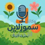 نبات بحرف د؛ موسوعة أسماء نباتات بحرف الدال بطريقة سهلة وممتعة