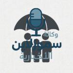 استعلام عن اسماء المستفدين من الرعاية الاجتماعية في العراق 2025 عبر الموقع الرسمي