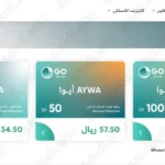 طريقة شراء بطاقات ايوا اون لاين 2025