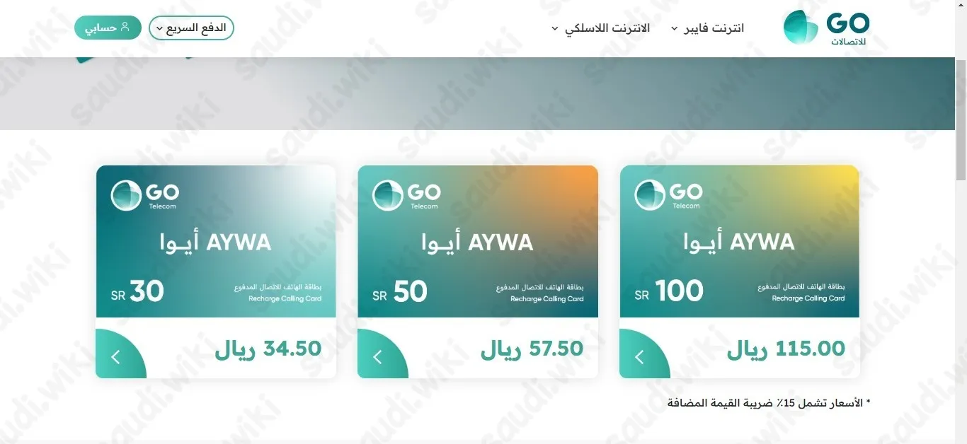 طريقة شراء بطاقات ايوا اون لاين 2025