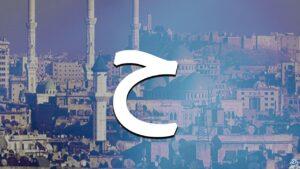 اسم بلد بحرف ح؟ إليك مجموعة من أسماء المدن والبلدان بحرف الحاء