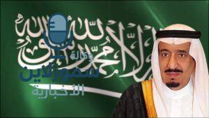أجمل 50 كلمة شكر للملك سلمان مكتوبة جاهزة للطباعة