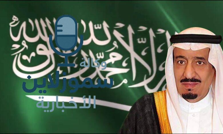 أجمل 50 كلمة شكر للملك سلمان مكتوبة جاهزة للطباعة