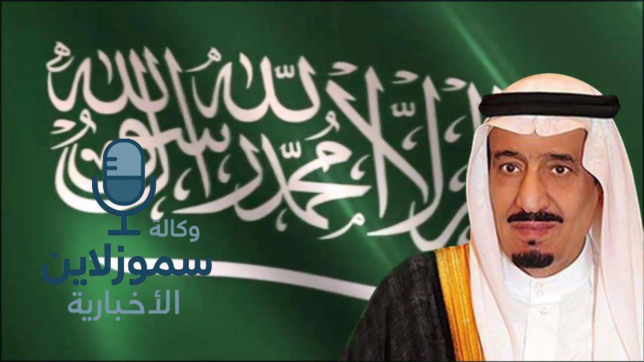 أجمل 50 كلمة شكر للملك سلمان مكتوبة جاهزة للطباعة