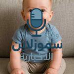 متى يجلس الطفل لأول مرة؟ اكتشف الدليل الكامل لدعم طفلك